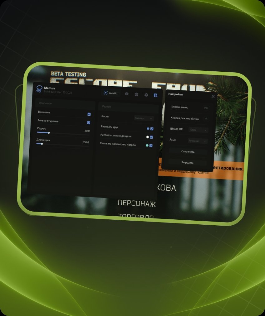 MEDUSA 1