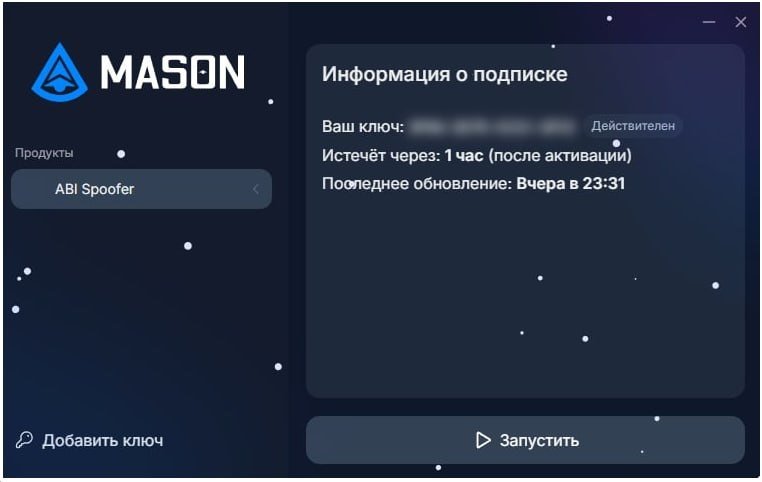 Mason Abi Spoofer 2
