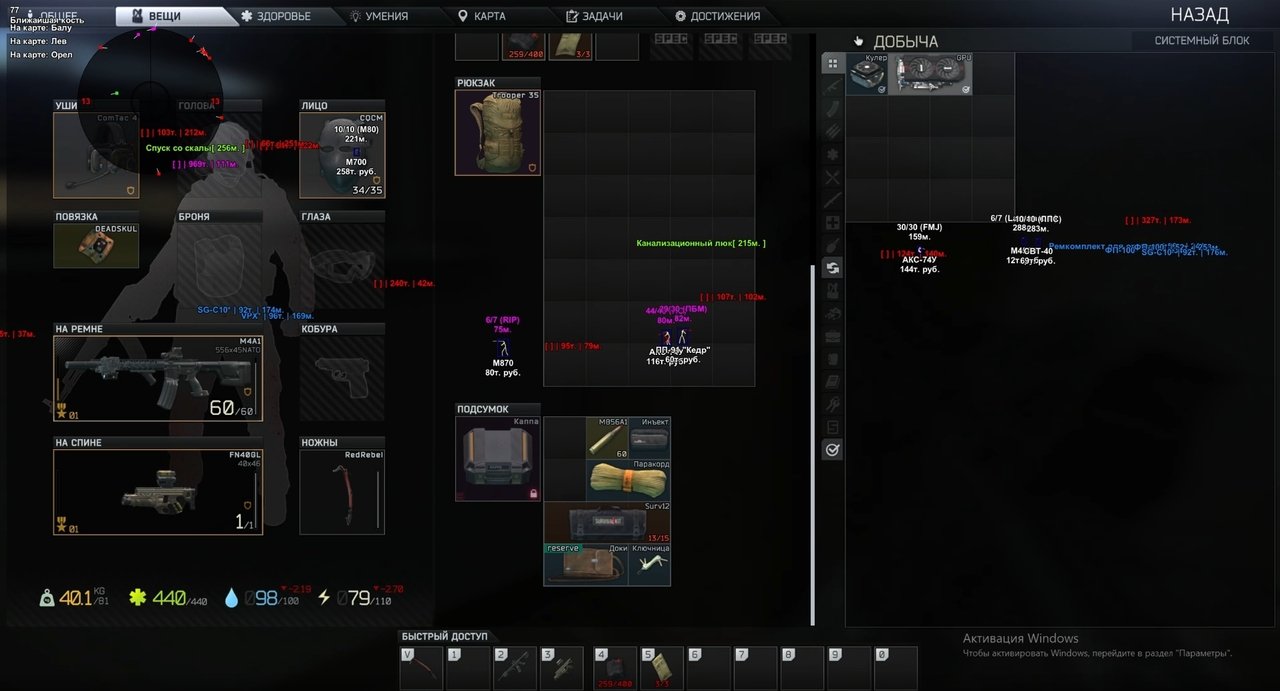 DESYNC 2