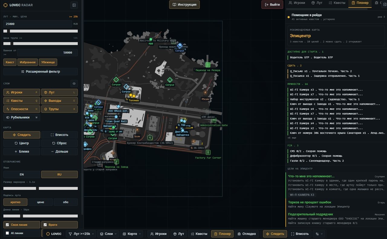 Lovec Radar 7