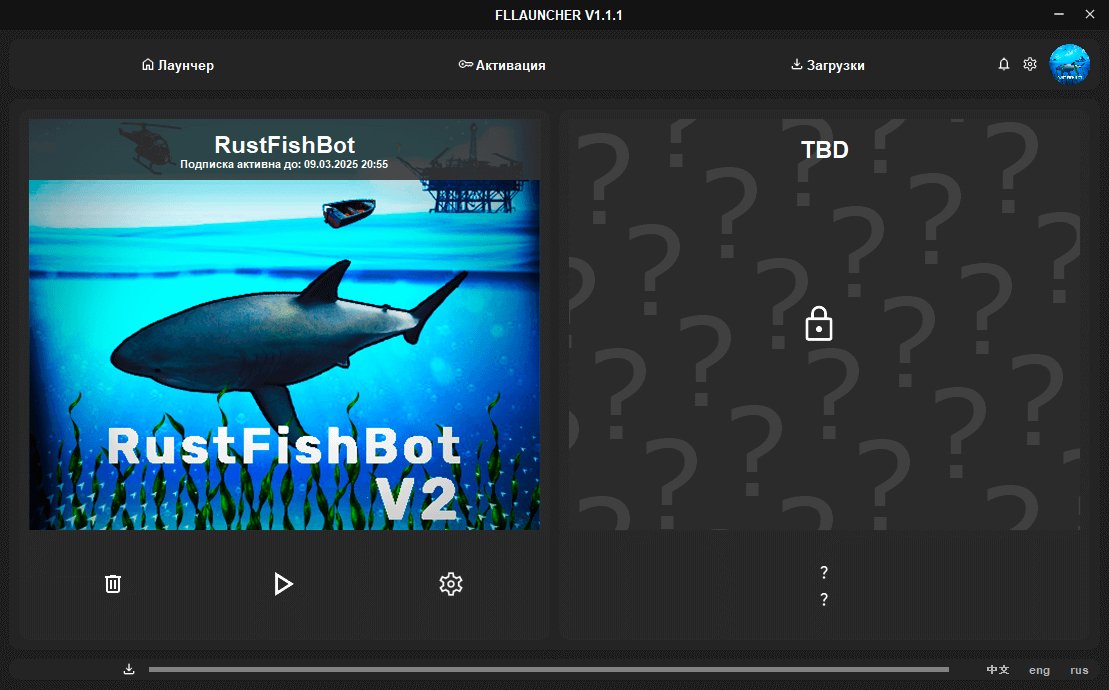 FISH BOT 2.0 4