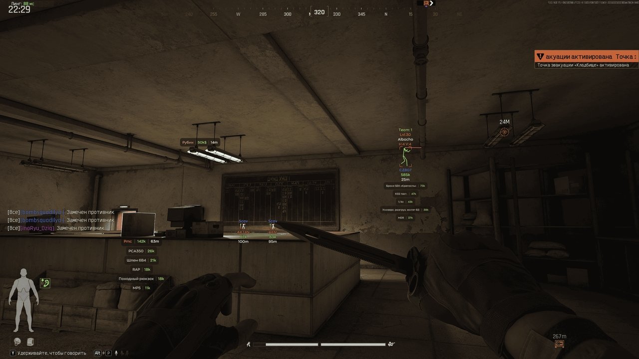 Ghost full 3