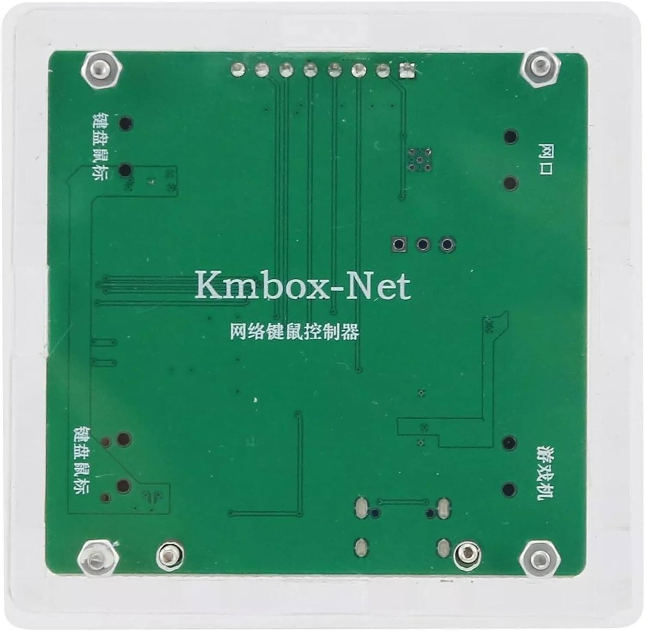 KmBox NET 3